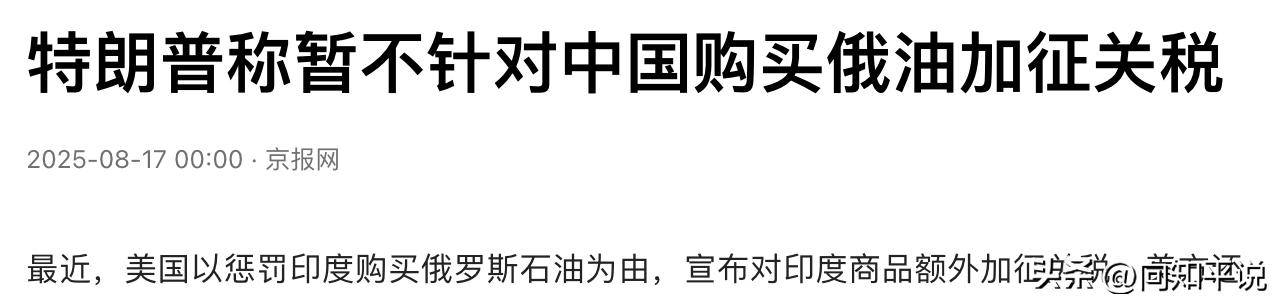 美财长突然踩印捧华中方不记仇帮印一把特朗普害怕的一幕出现