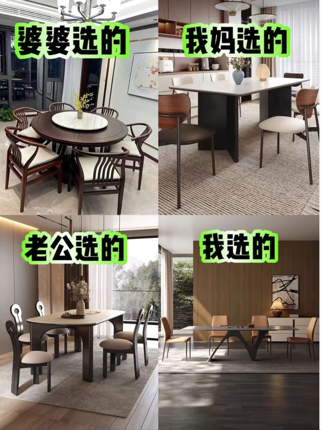 婆婆出买餐桌把她喜欢的款式发给我了